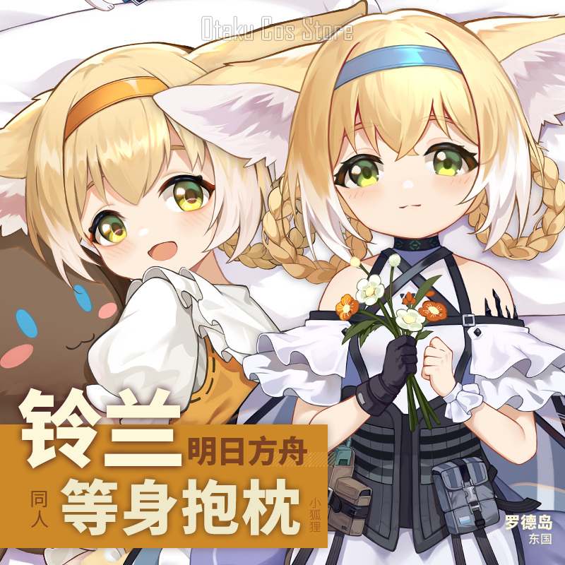 Game  Arknights Suzuran Sexy D - огляд і ціна Bedding