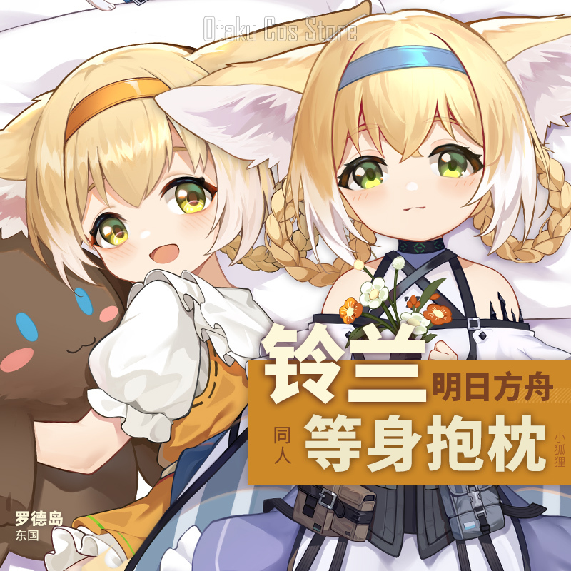 Game  Arknights Suzuran Sexy D - огляд і ціна Bedding