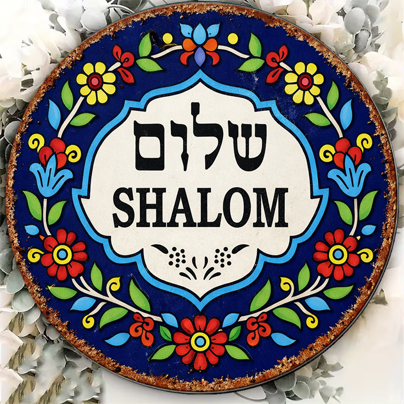 CIFBUY Vintage Shalom Peace Al - огляд і ціна Kitchen