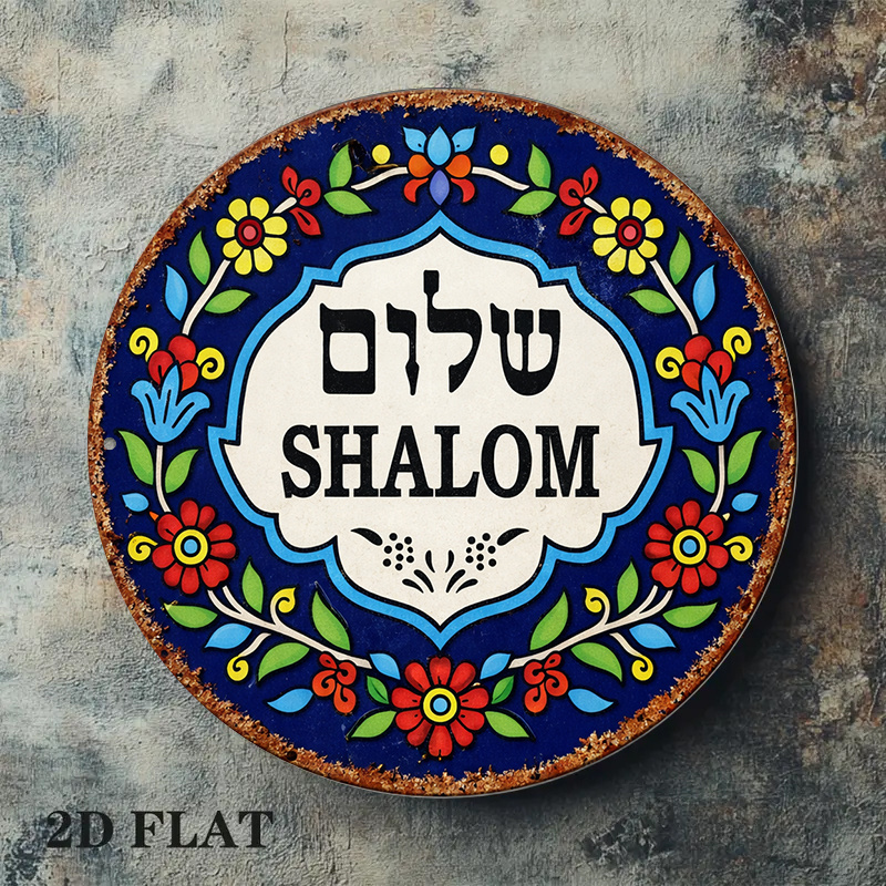 CIFBUY Vintage Shalom Peace Al - огляд і ціна Kitchen